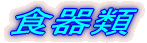 gC